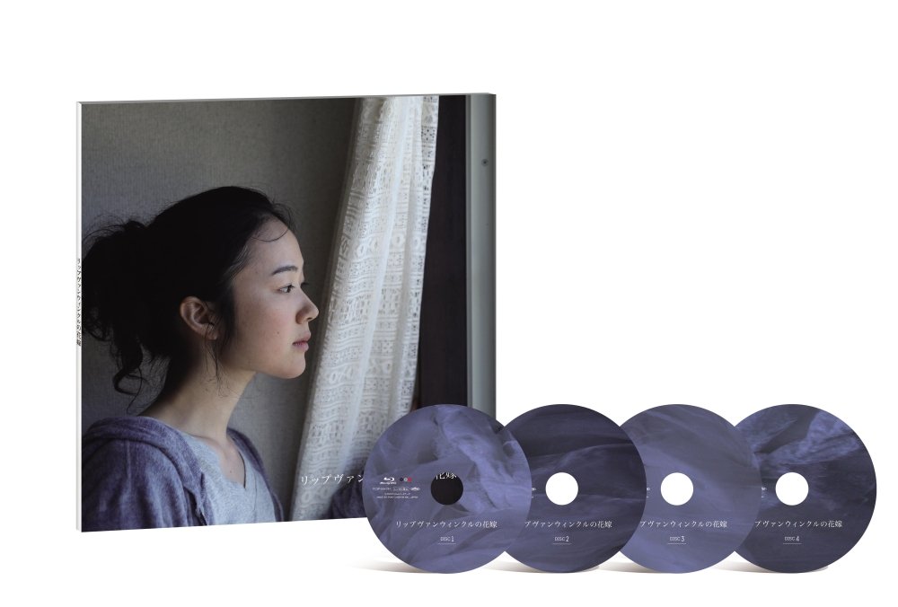 【中古-非常に良い】リップヴァンウィンクルの花嫁 プレミアムボックス [Blu-ray]｜IINEX