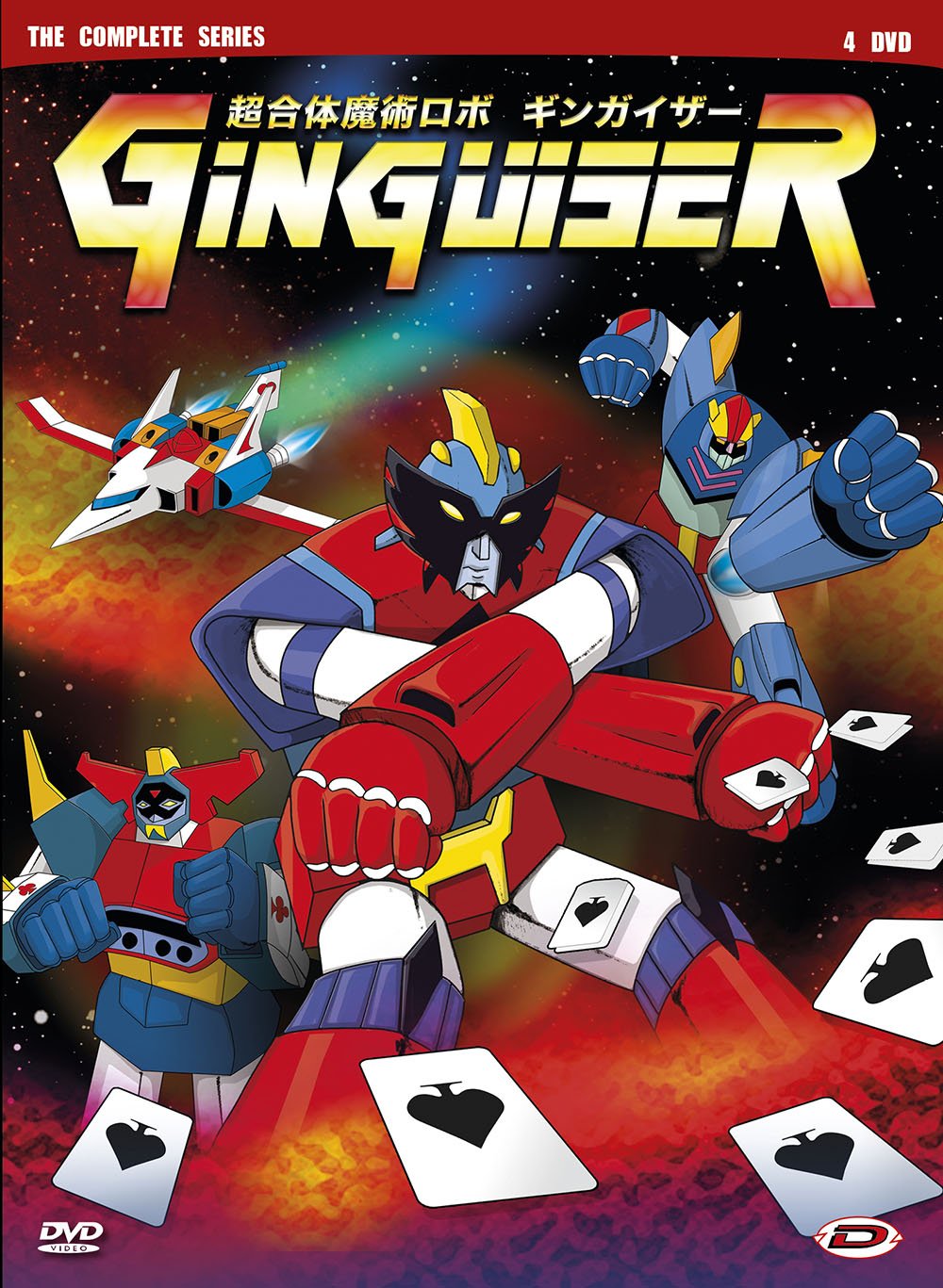 【中古-非常に良い】超合体魔術ロボ ギンガイザー コンプリート DVD-BOX (全26話 650分) 葦プロダクション アニメ [DVD] [Import] [PAL 再生環境をご確認ください]