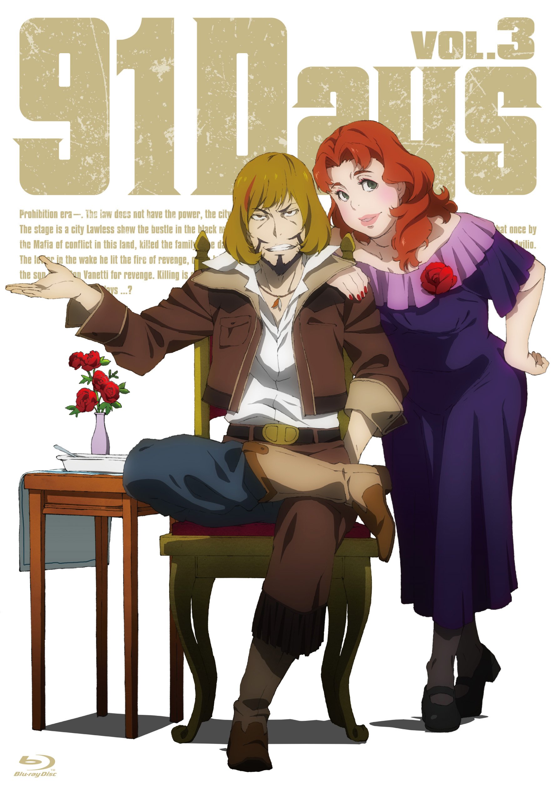 【中古-非常に良い】91Days VOL.3 [Blu-ray]