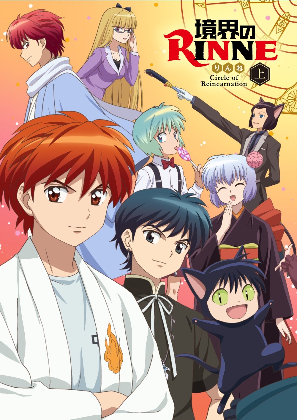 【中古-非常に良い】「境界のRINNE」第2シーズン DVDBOX上巻 34,827円