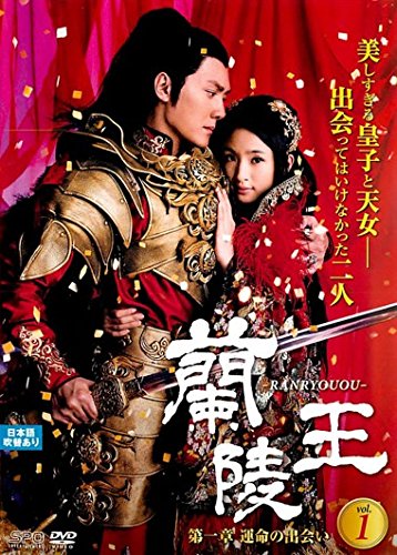 【中古-非常に良い】蘭陵王 [レンタル落ち] 全23巻セット [マーケットプレイスDVDセット商品]｜IINEX