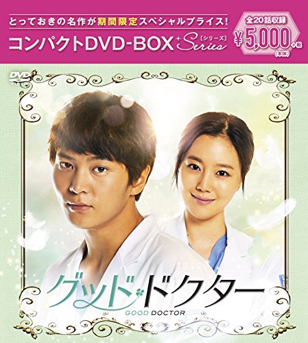 【中古-非常に良い】グッド・ドクター コンパクトDVD-BOX()