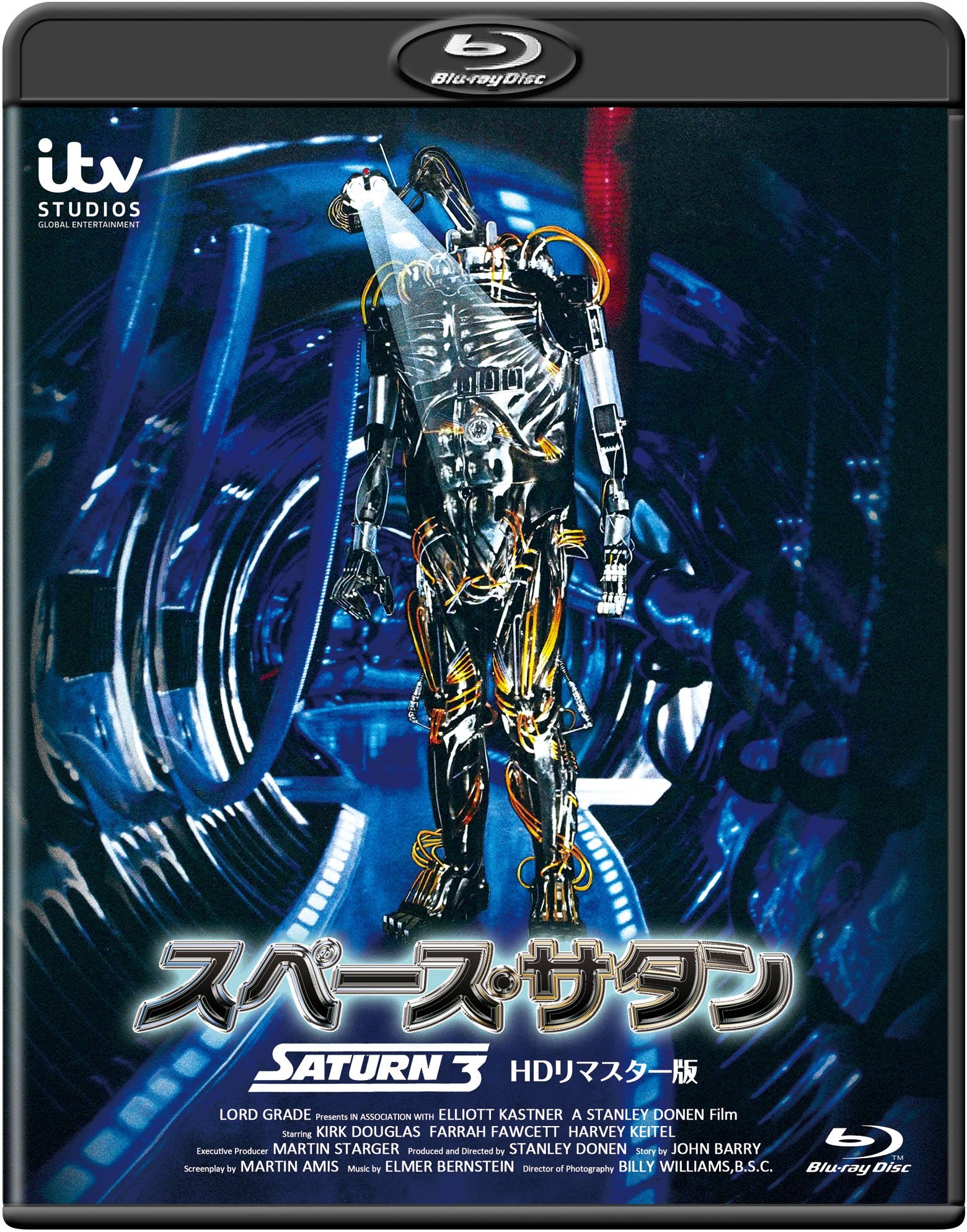【中古-非常に良い】スペース・サタン -HDリマスター版- [Blu-ray]｜IINEX