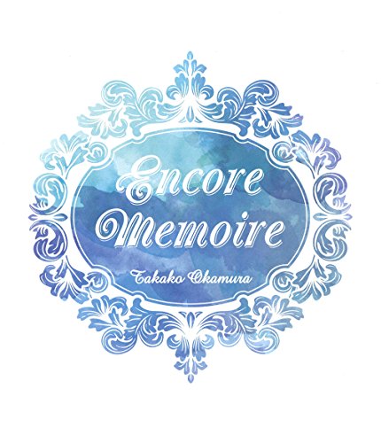 【中古-非常に良い】encore memoire(Blu-ray Disc) 7,029円