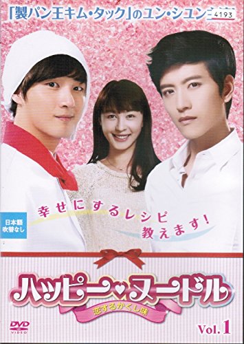 【中古-非常に良い】ハッピー・ヌードル~恋するかくし味~[レンタル落ち] （全20巻セット） [マーケットプレイス DVDセット]