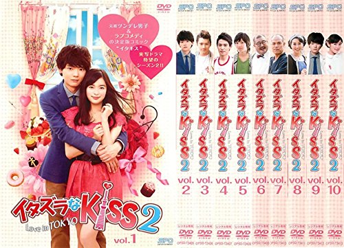 【中古-非常に良い】イタズラなKiss2 Love in TOKYO [レンタル落ち] 全10巻セット [マーケットプレイスDVDセット商品]