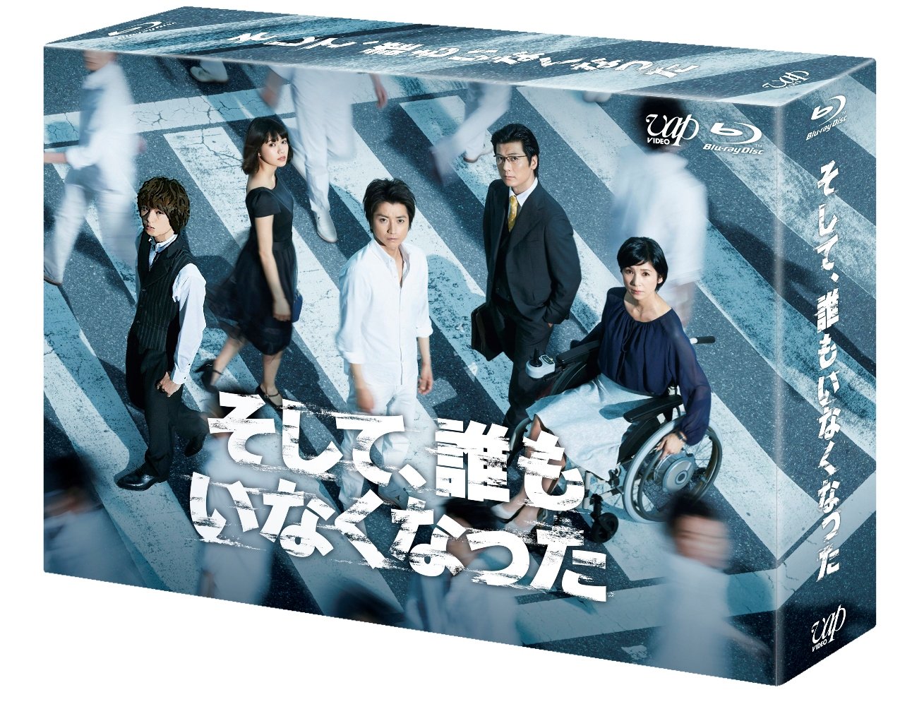 【中古-非常に良い】そして、誰もいなくなった Blu-ray BOX｜IINEX