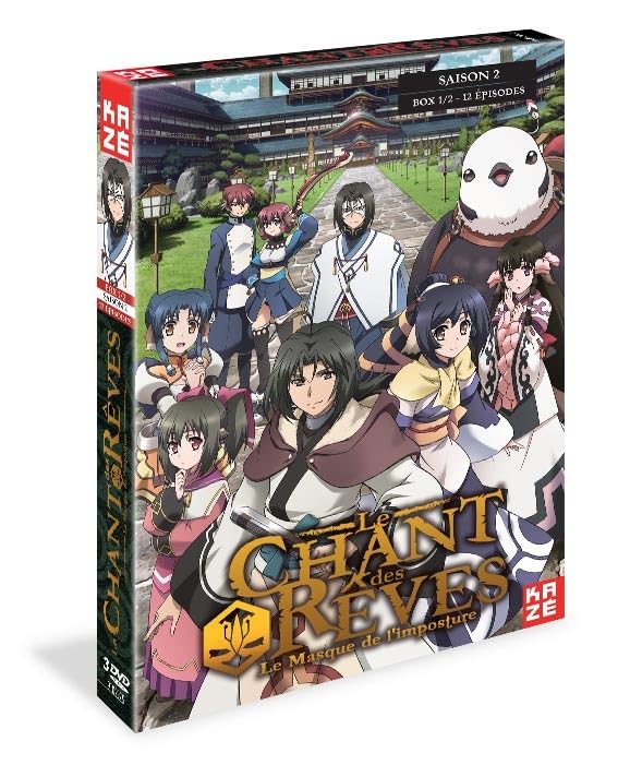 【中古-非常に良い】うたわれるもの 偽りの仮面 DVD-BOX 1/2 [Import]