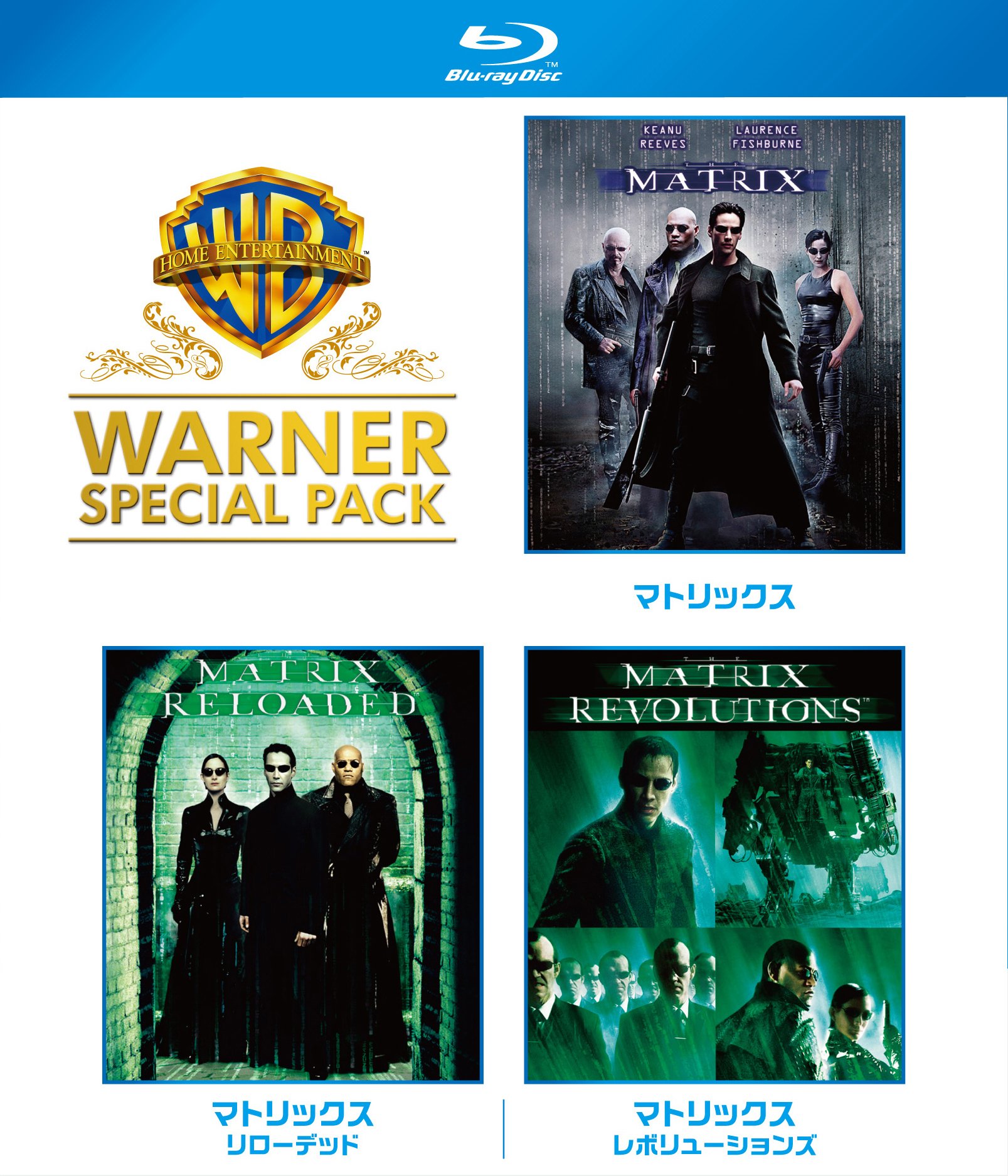 【中古-非常に良い】マトリックス ワーナー・スペシャル・パック(初回仕様/3枚組) [Blu-ray]