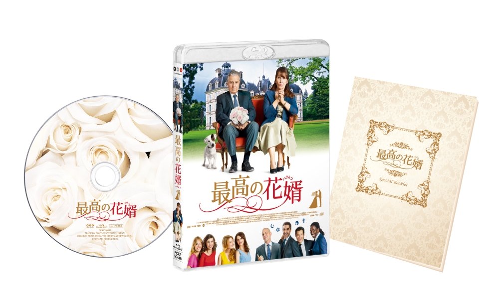 【中古-非常に良い】最高の花婿 [Blu-ray]｜IINEX