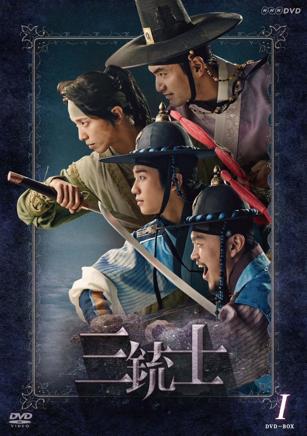【中古-非常に良い】三銃士 DVD-BOXI