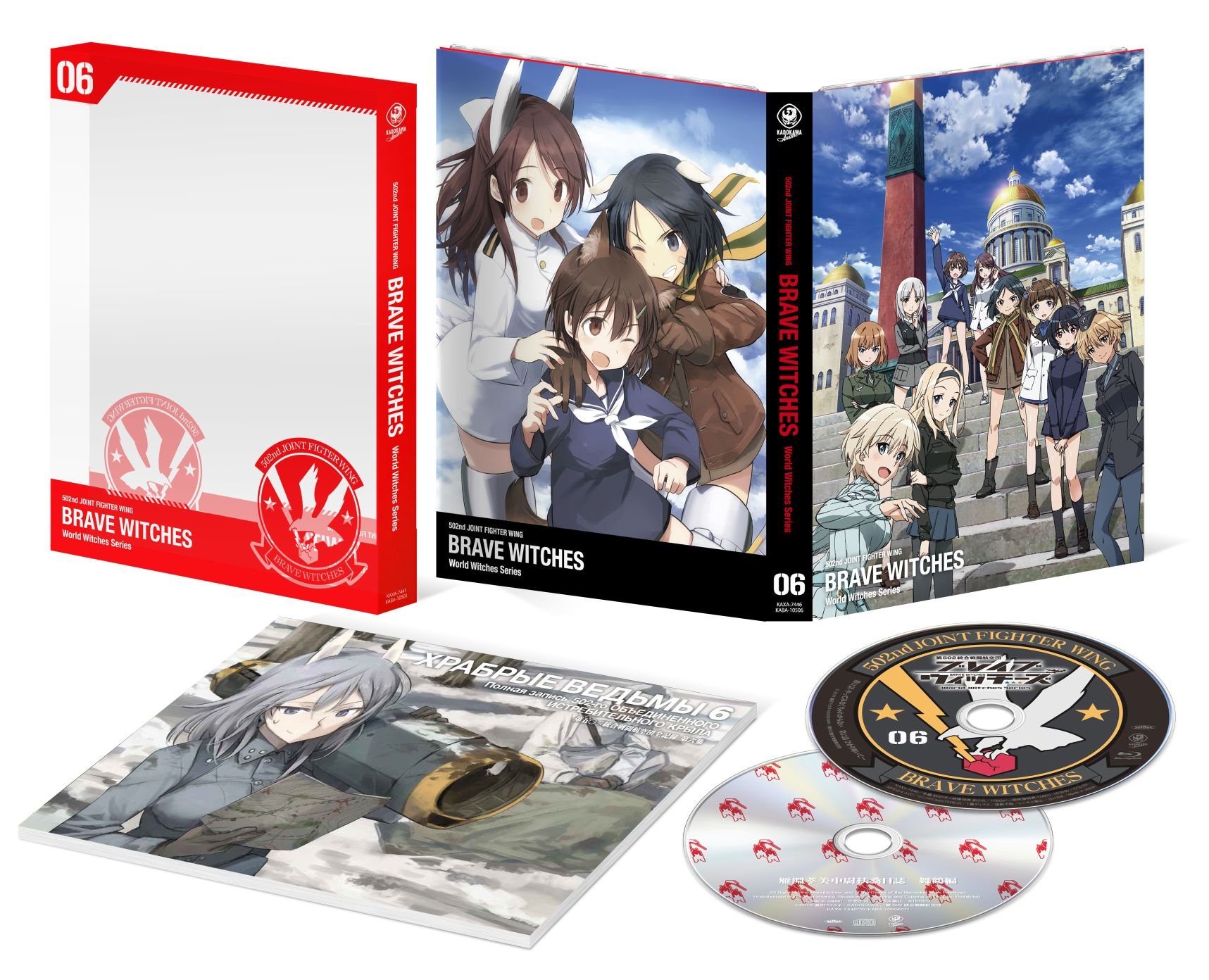【中古-非常に良い】ブレイブウィッチーズ第6巻限定版 [DVD]
