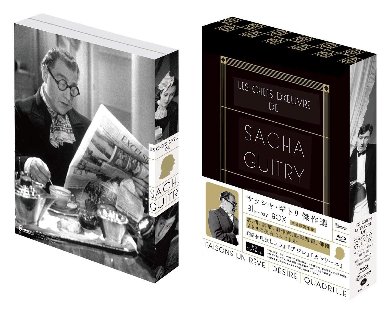 【中古-非常に良い】サッシャ・ギトリ 傑作選 Blu-ray BOX(初回限定生産)