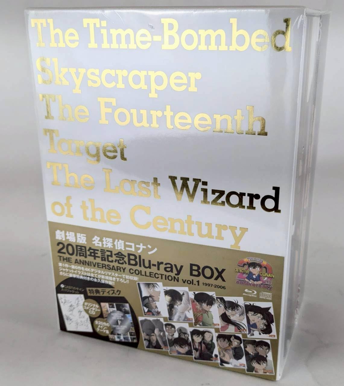 【中古-非常に良い】劇場版名探偵コナン 20周年記念Blu-ray BOX THE ANNIVERSARY COLLECTION Vol.1【1997-2006】｜IINEX