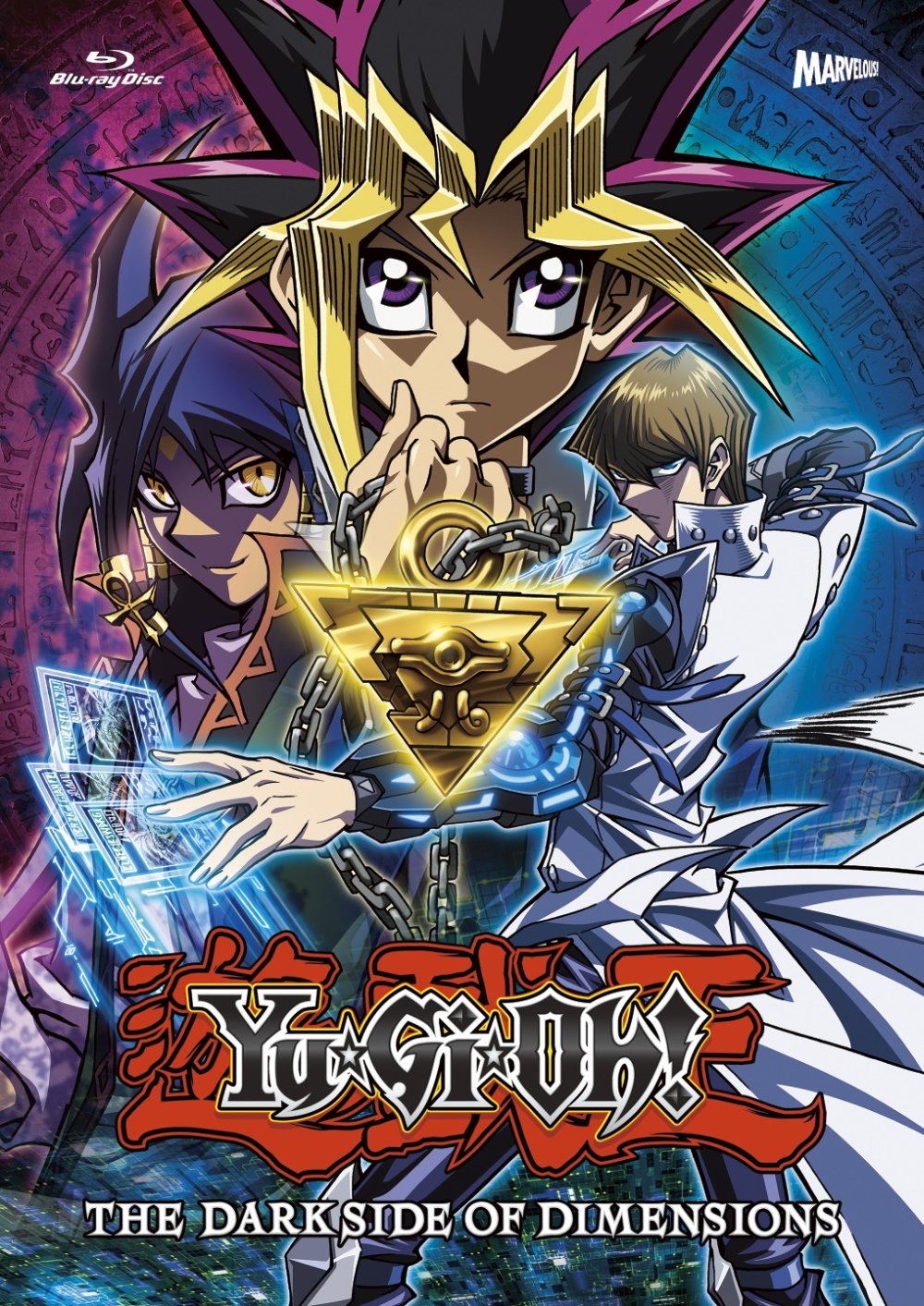 【中古-非常に良い】劇場版『遊☆戯☆王 THE DARK SIDE OF DIMENSIONS』(Blu-ray 完全生産限定版)