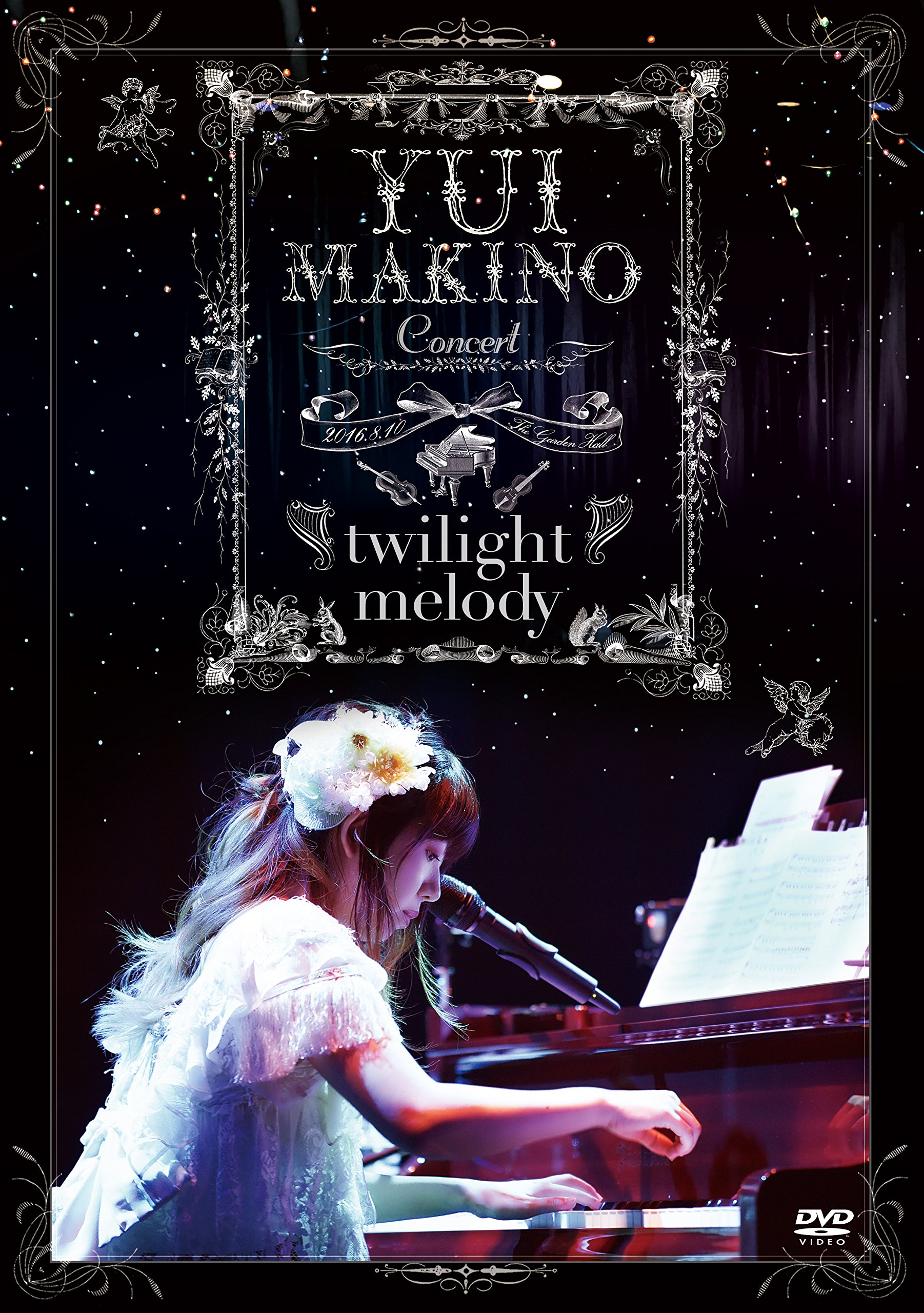 【中古-非常に良い】Ｙｕｉ　Ｍａｋｉｎｏ　Ｃｏｎｃｅｒｔ　～ｔｗｉｌｉｇｈｔ　ｍ [DVD]