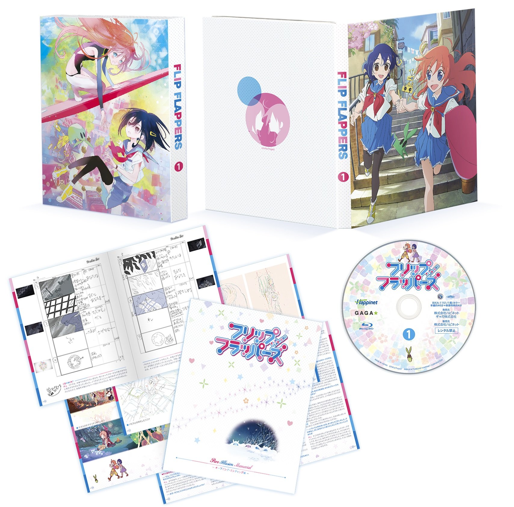 【中古-非常に良い】フリップフラッパーズ 1 [Blu-ray]画像