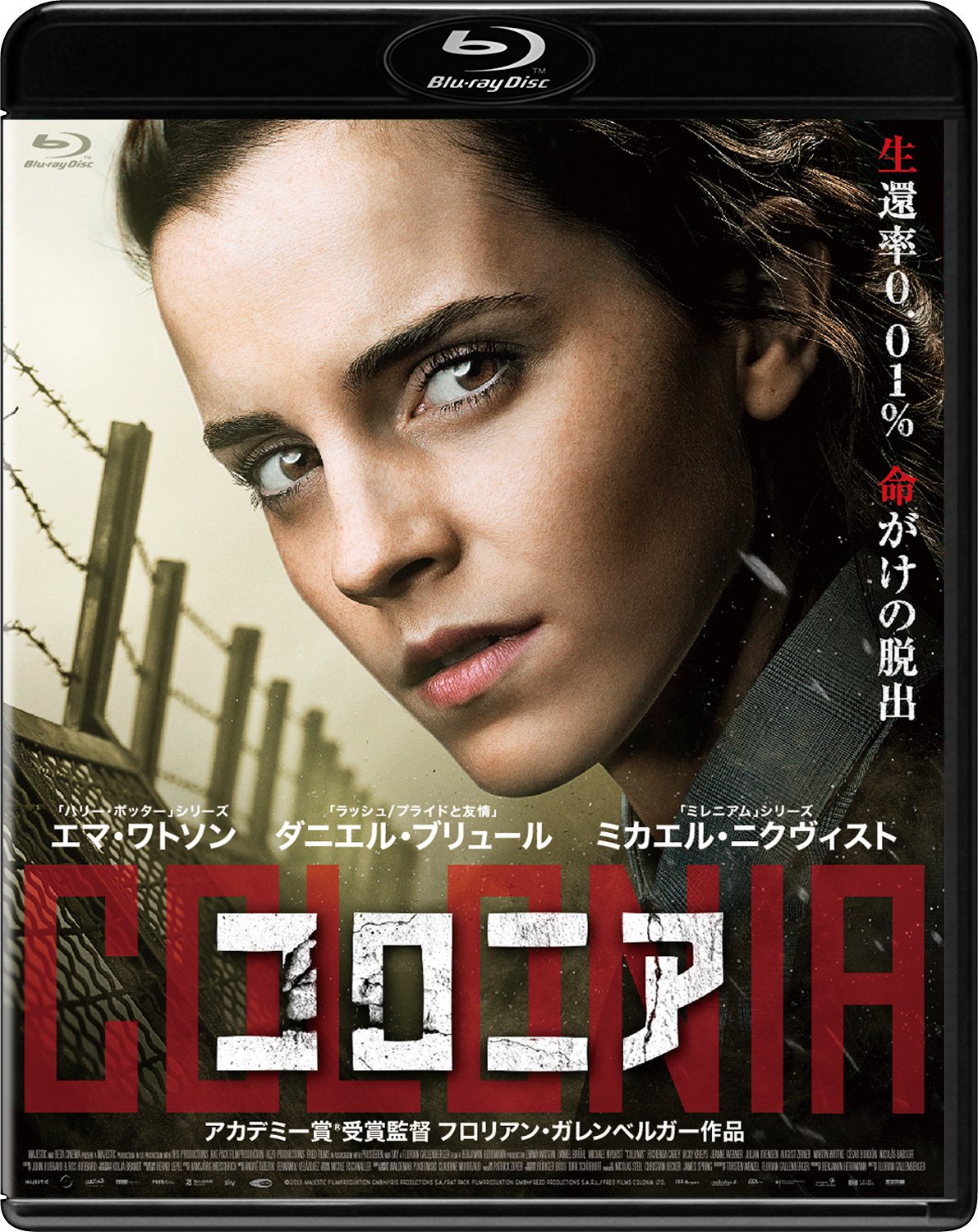 【中古-非常に良い】コロニア [Blu-ray]