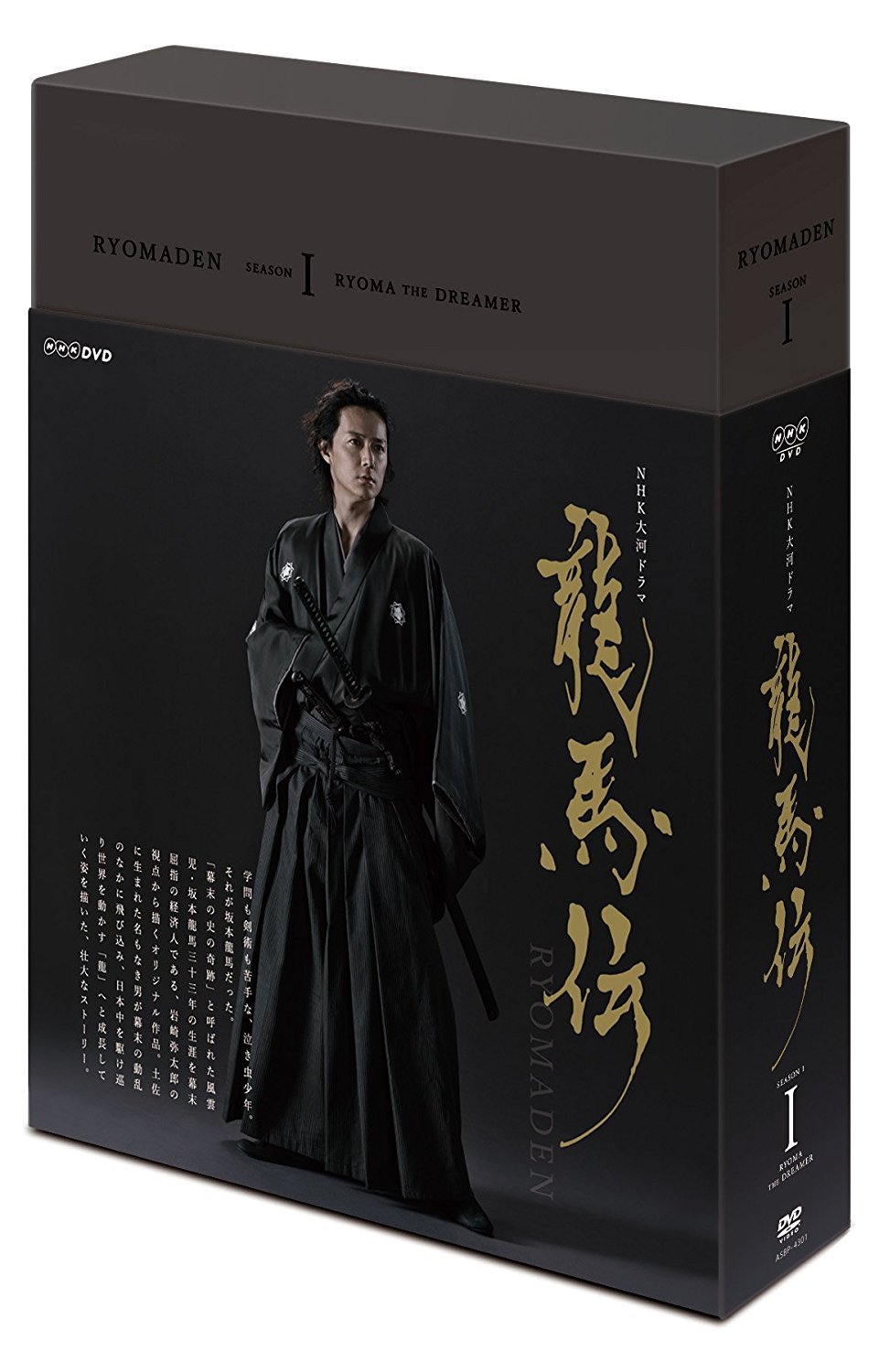 【中古-非常に良い】福山雅治主演 大河ドラマ 龍馬伝 DVD全4巻セット【NHKスクエア限定商品】|IINEX