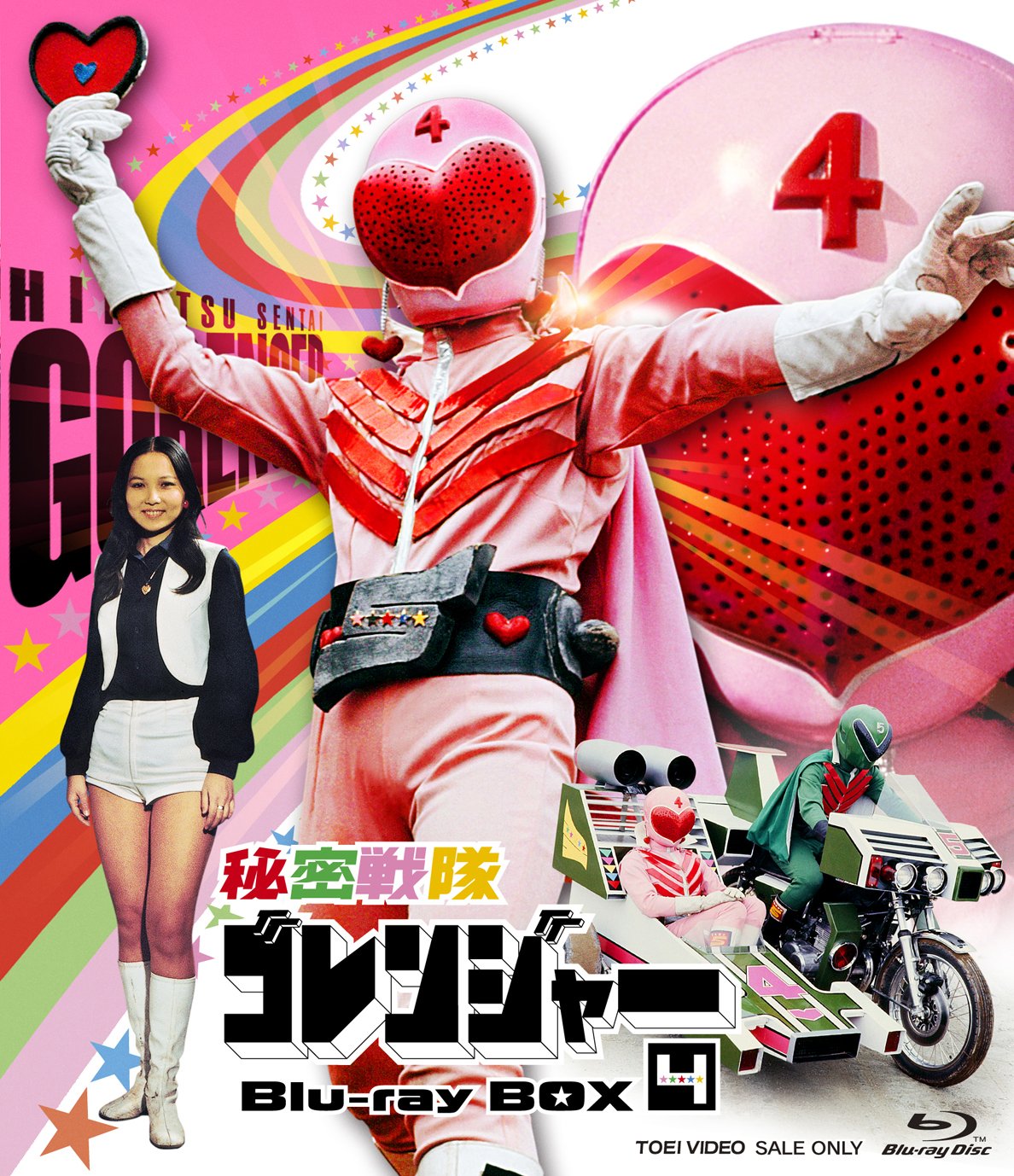 【中古-非常に良い】秘密戦隊ゴレンジャー Blu-ray BOX 4｜IINEX