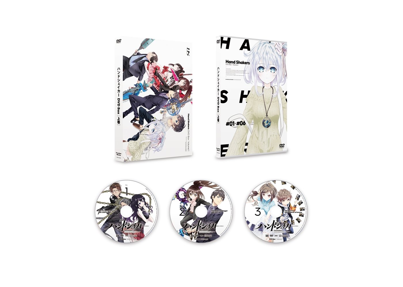 【中古-非常に良い】ハンドシェイカー DVD BOX 上巻