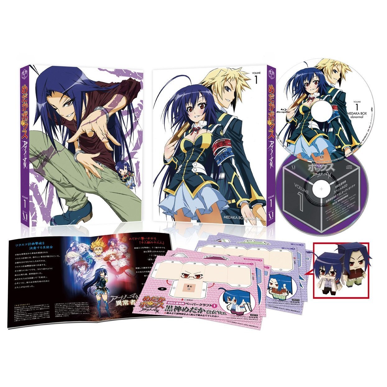 【中古-非常に良い】めだかボックス アブノーマル 全6巻セット [マーケットプレイス Blu-rayセット]