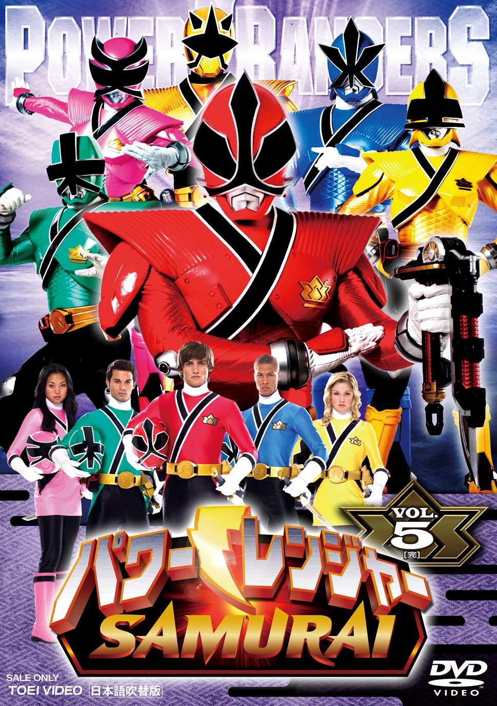 【中古-非常に良い】パワーレンジャー SAMURAI VOL.5 [DVD]