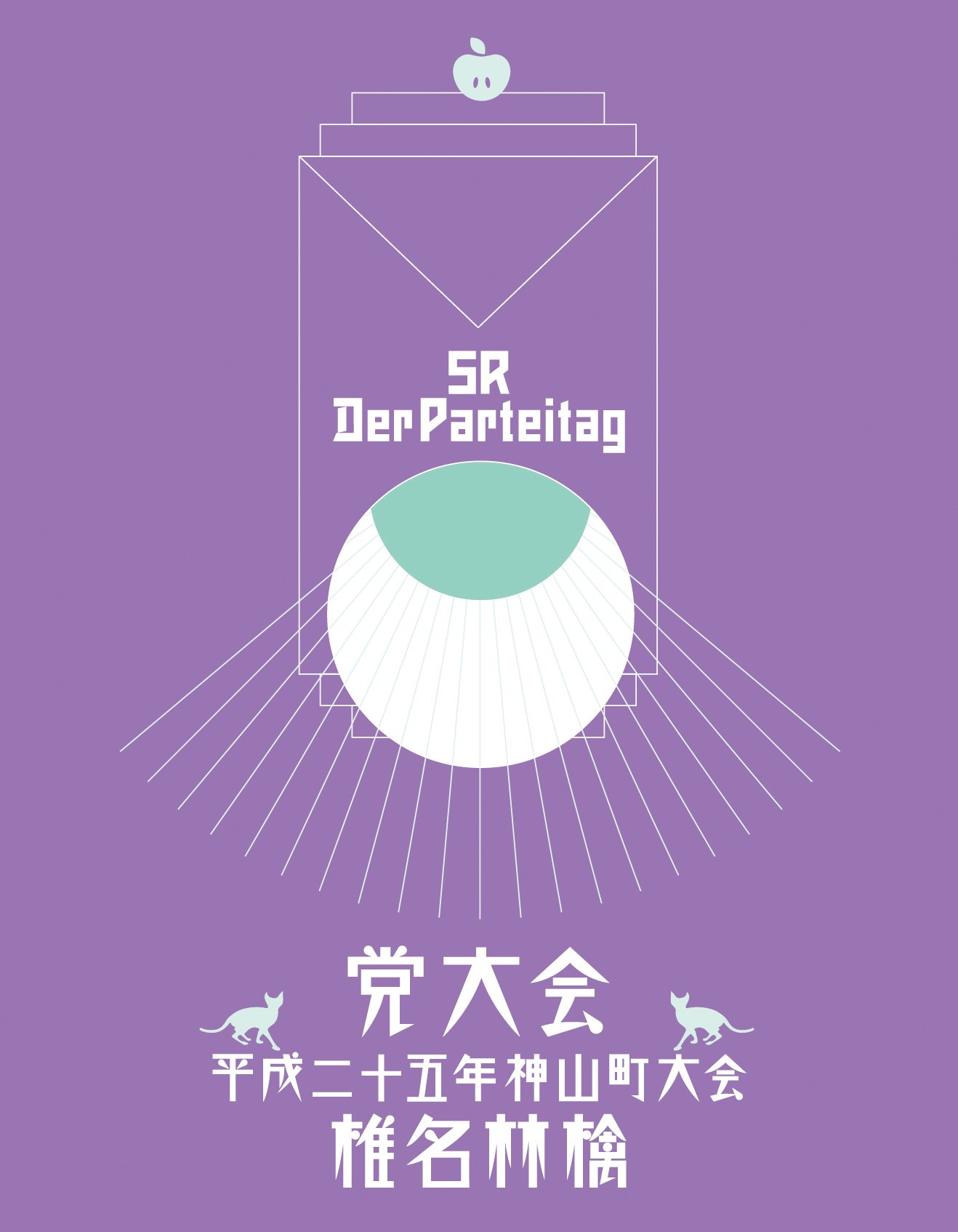 【中古-非常に良い】党大会 平成二十五年神山町大会 [Blu-ray]