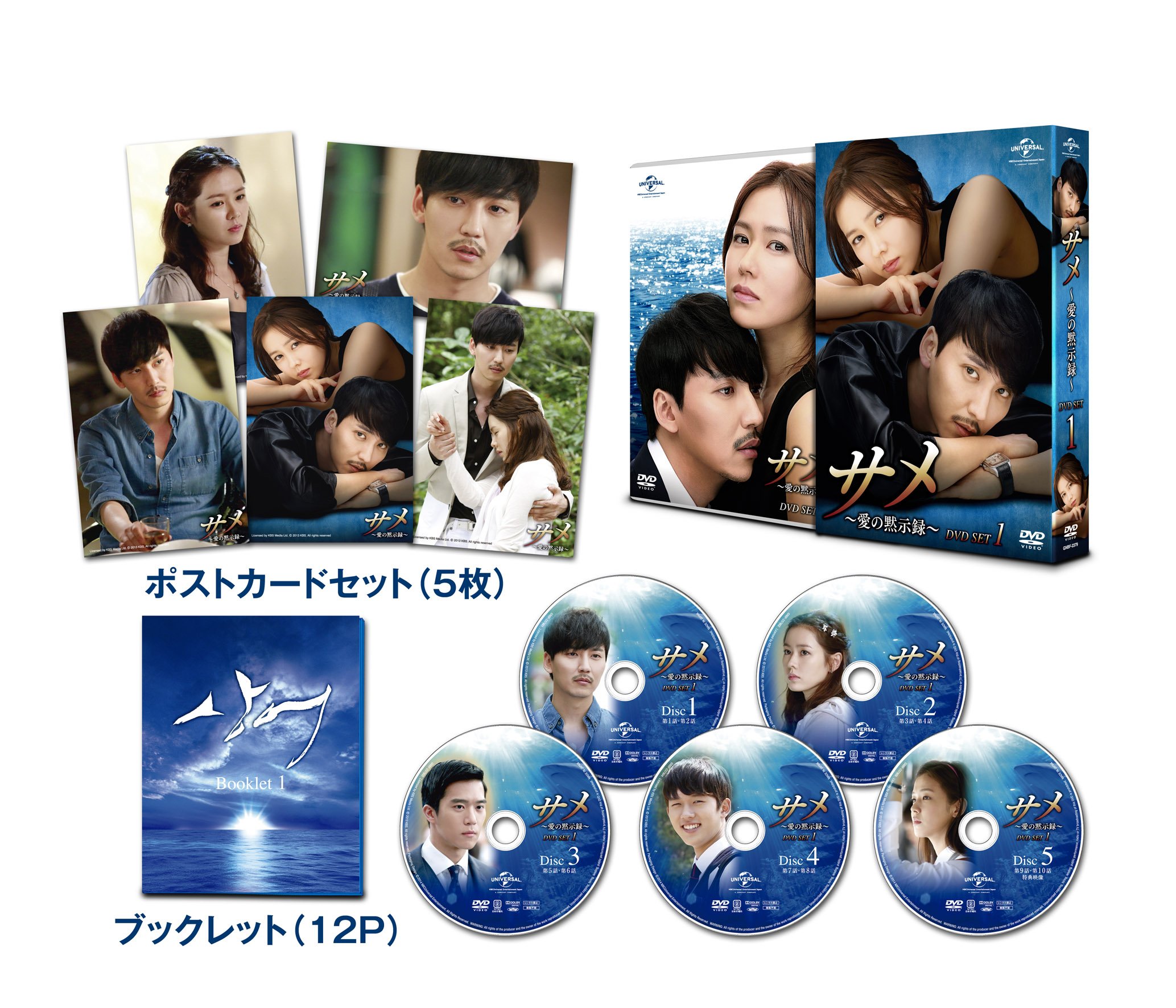 【中古-非常に良い】サメ ~愛の黙示録~ DVD-SET1|IINEX