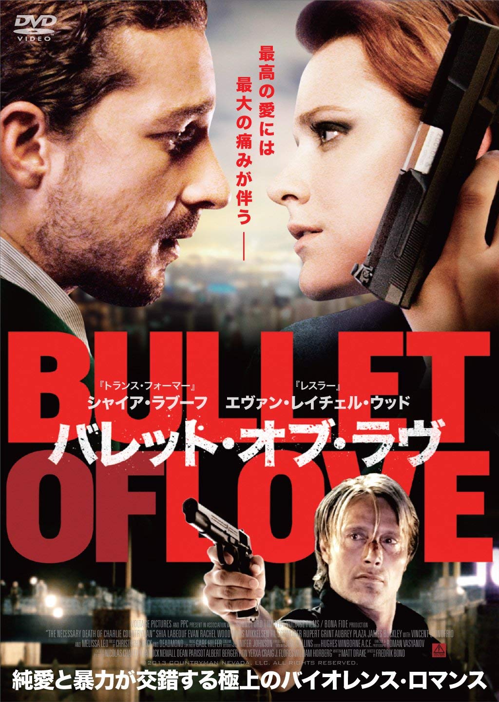 【中古-非常に良い】バレット・オブ・ラヴ [DVD]｜IINEX