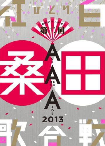 【中古-非常に良い】昭和八十八年度! 第二回ひとり紅白歌合戦 [DVD]