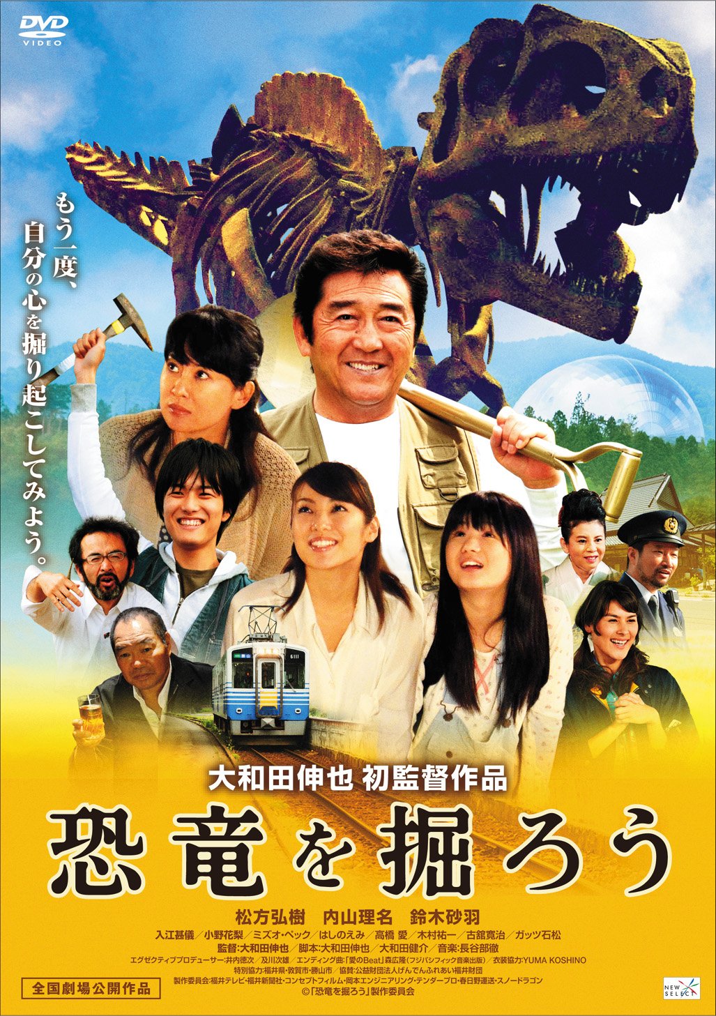 【中古-非常に良い】恐竜を掘ろう [DVD]｜IINEX