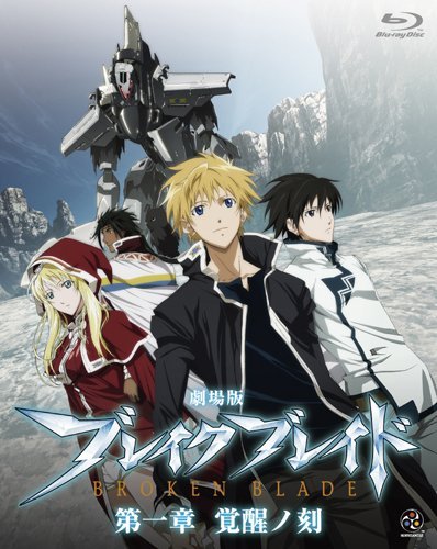 【中古-非常に良い】劇場版 ブレイク ブレイド 全6巻セット [マーケットプレイス Blu-rayセット]｜IINEX