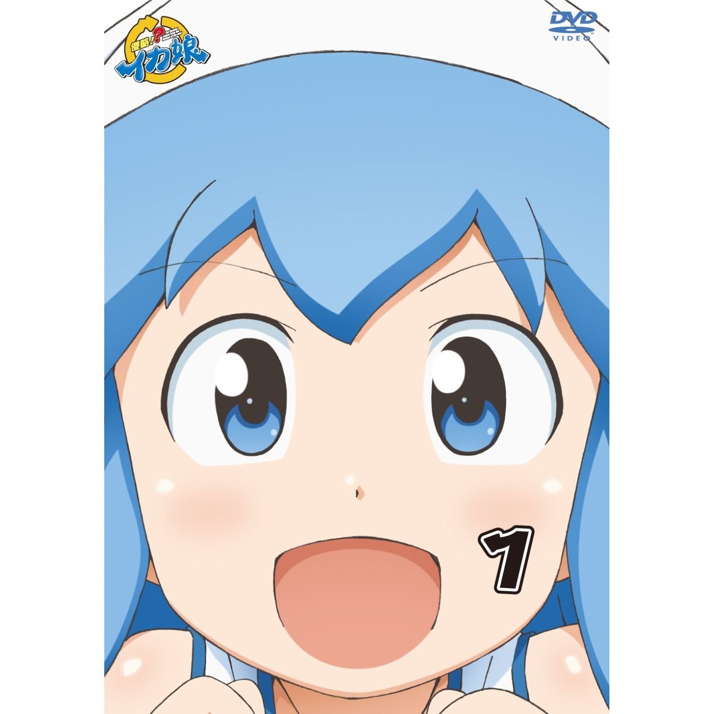 【中古-非常に良い】侵略!? イカ娘 全6巻セット [マーケットプレイス DVDセット]