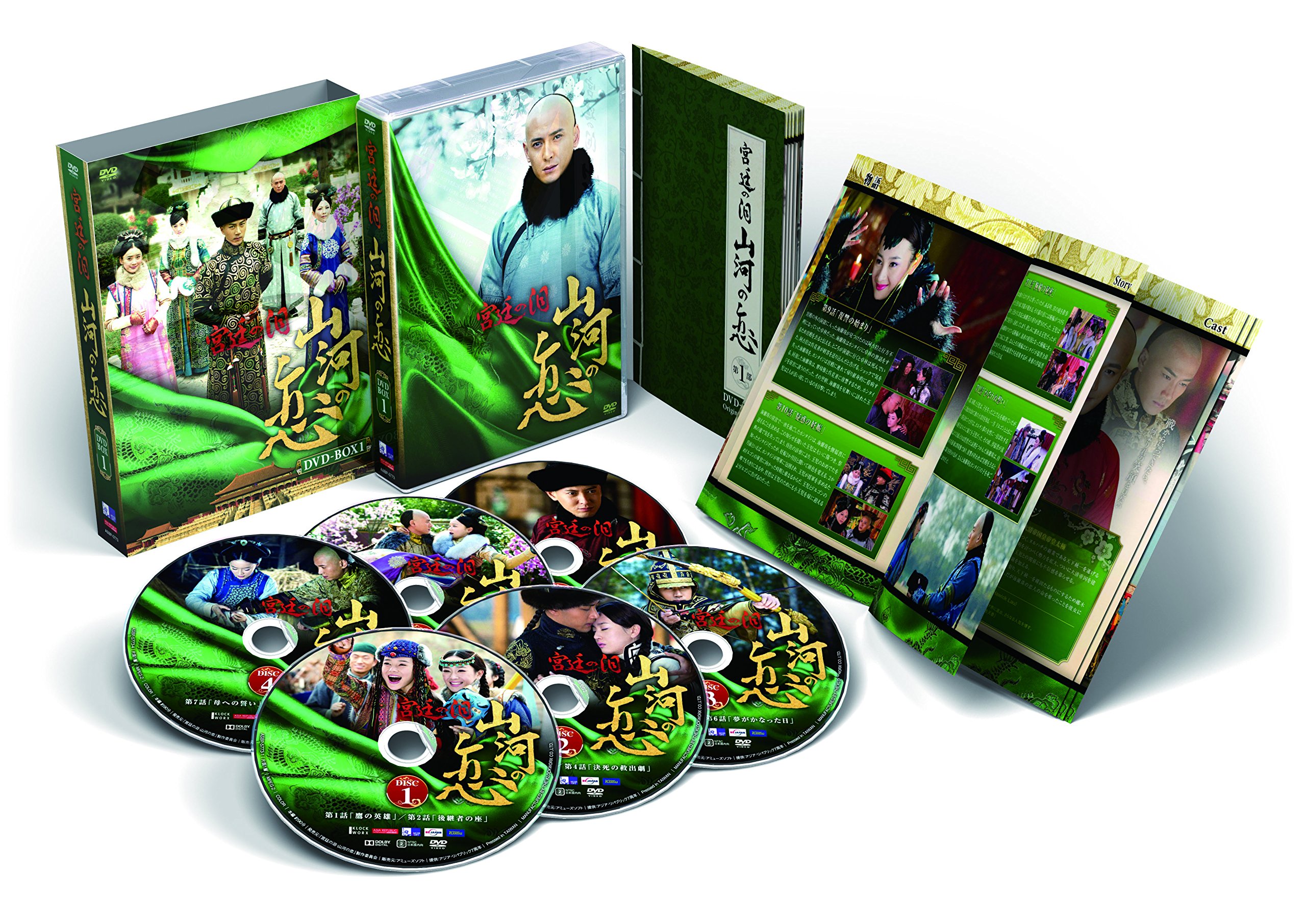 【中古-非常に良い】宮廷の泪・山河の恋DVDBOX1