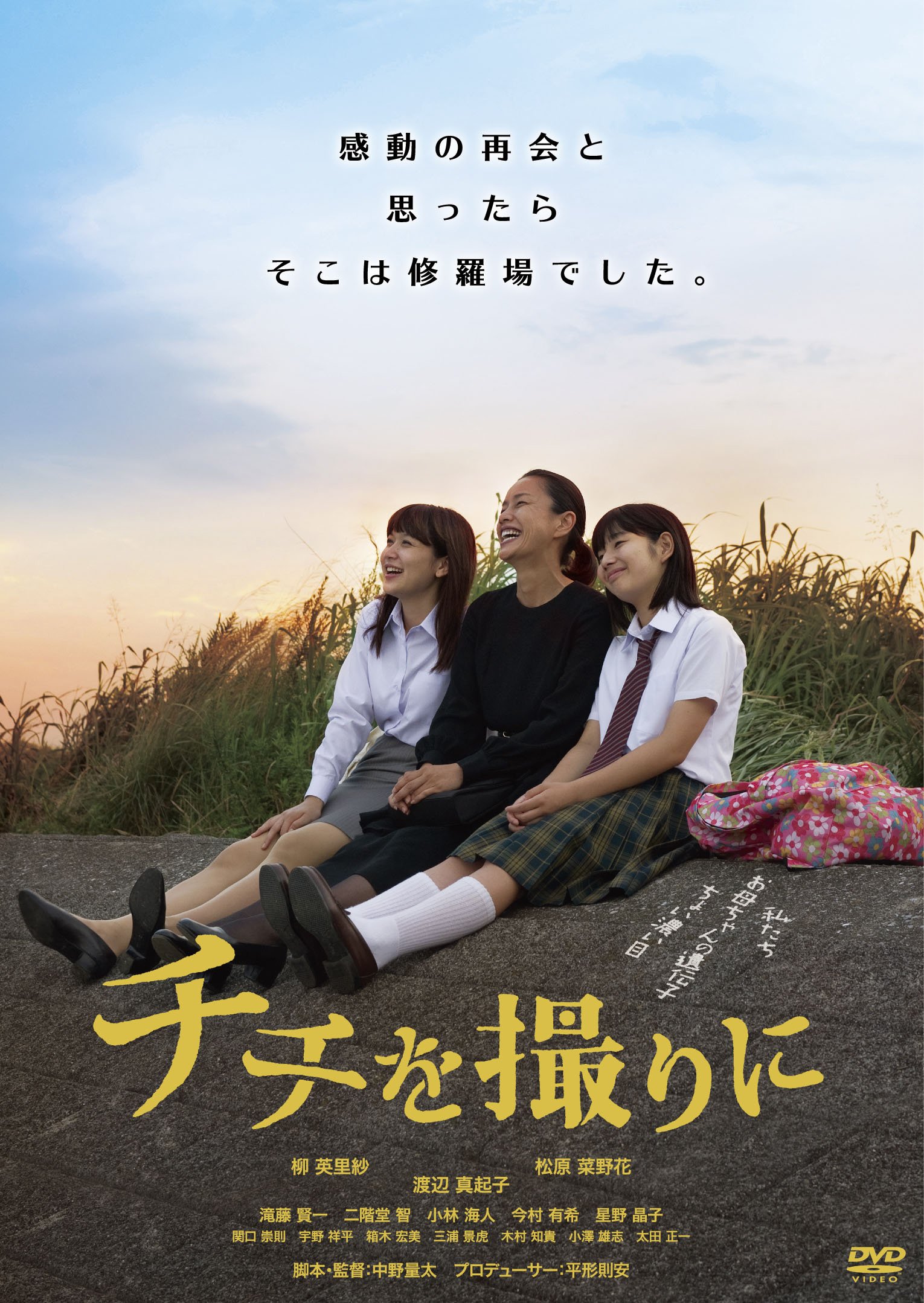 【中古-非常に良い】チチを撮りに [DVD]