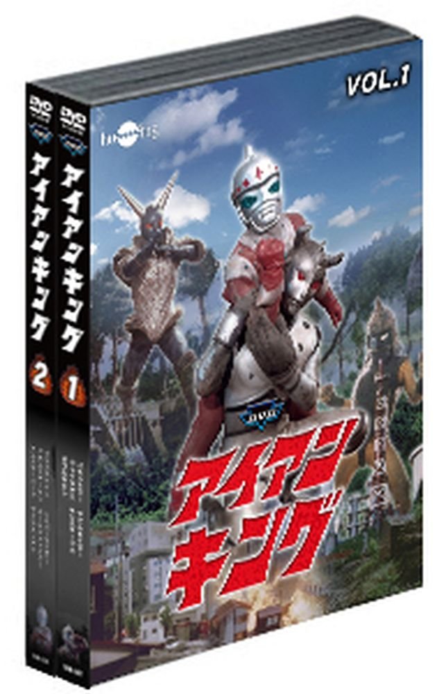 【中古-非常に良い】アイアンキングDVDバリューセットvol.1-2