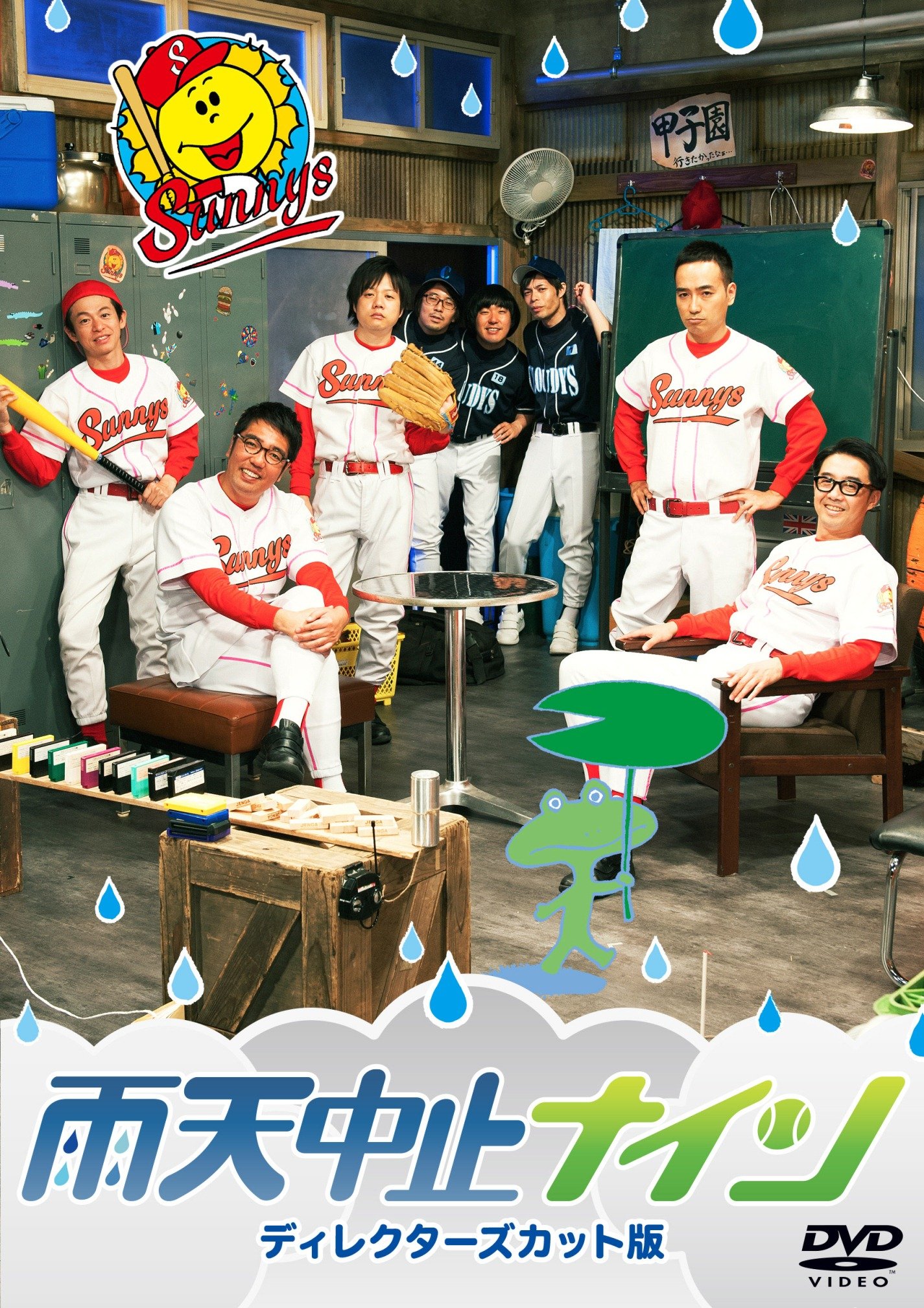 【中古-非常に良い】雨天中止ナイン・ディレクターズカット版 [DVD]