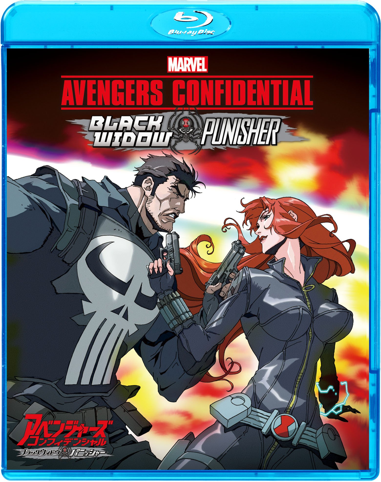 【中古-非常に良い】アベンジャーズ コンフィデンシャル:ブラック・ウィドウ & パニッシャー [Blu-ray]