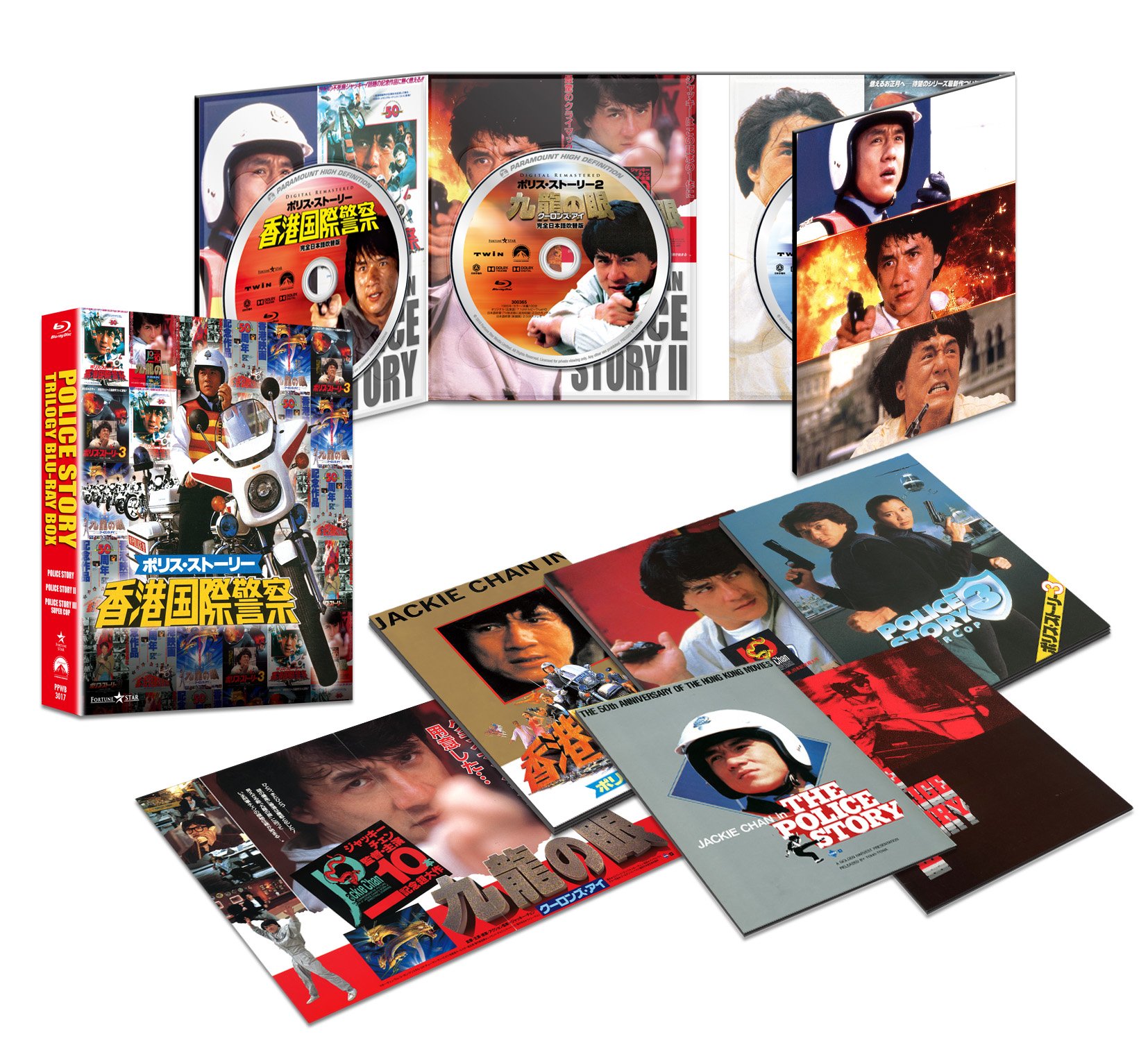 【中古-非常に良い】ポリス・ストーリー トリロジー ブルーレイBOX〈完全日本語吹替版〉 [Blu-ray]｜IINEX 10,493円