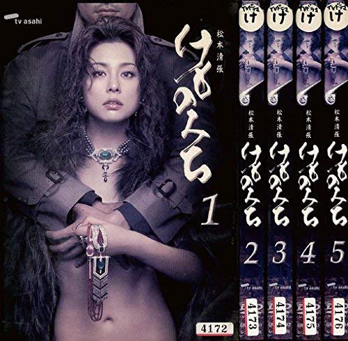 【中古-非常に良い】松本清張 けものみち　[レンタル落ち] (全5巻) [マーケットプレイスDVDセット商品]