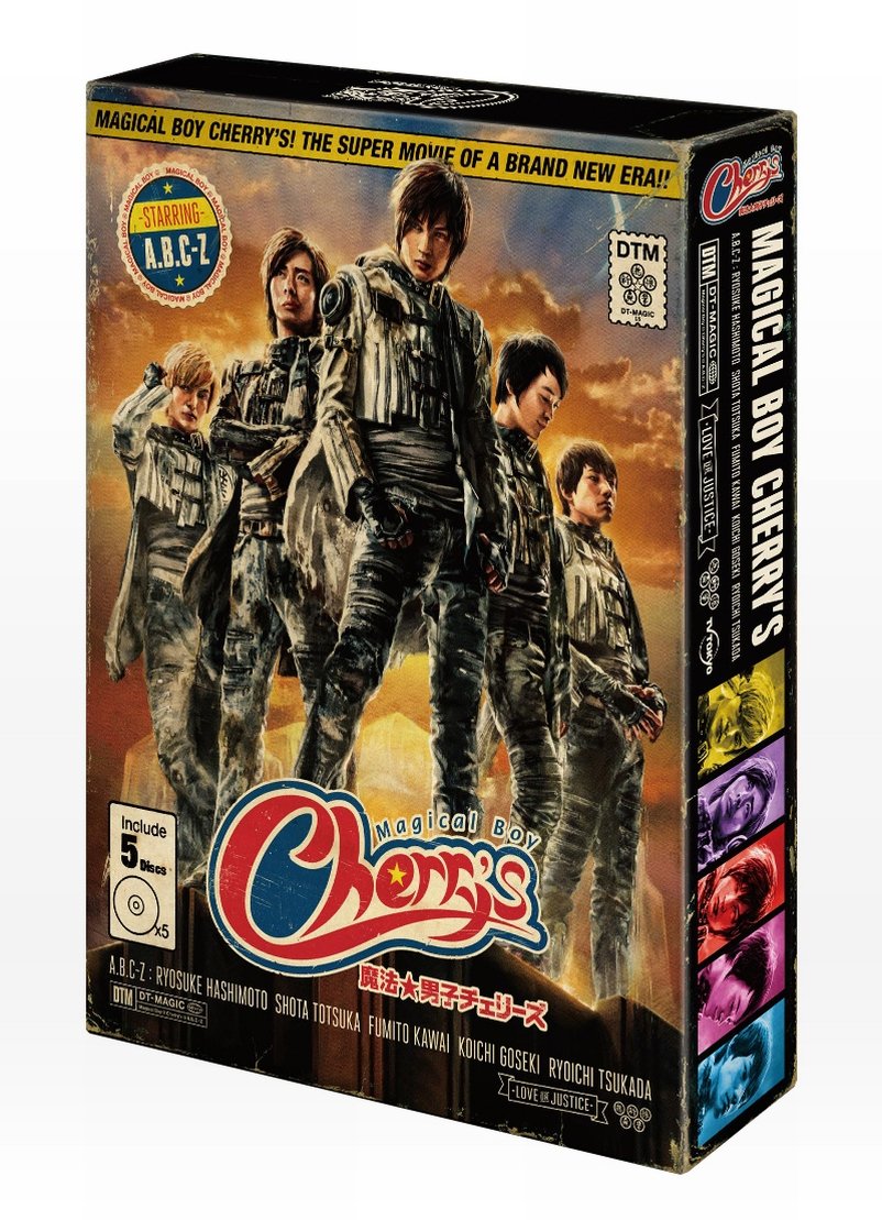 【中古-非常に良い】魔法★男子チェリーズ DVD-BOX