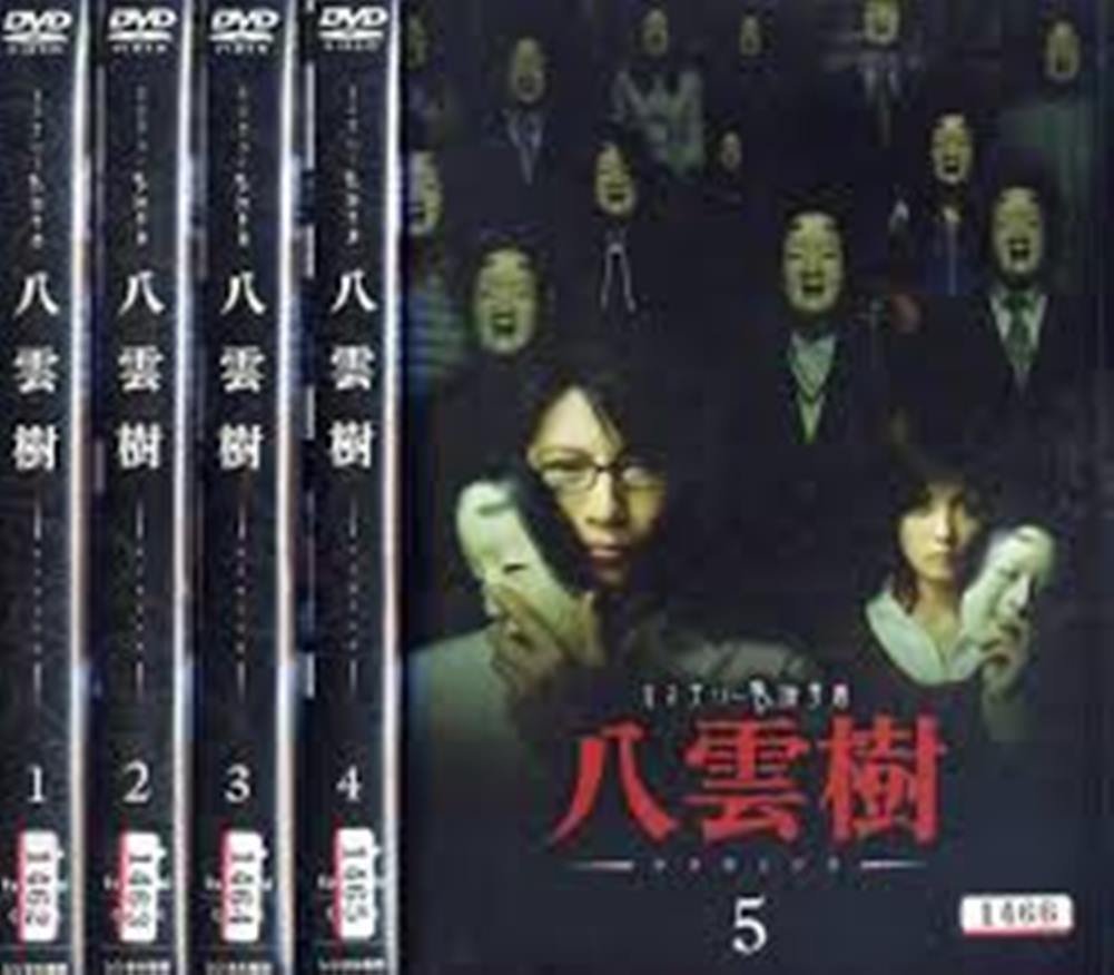 【中古-非常に良い】ミステリー民俗学者　八雲樹　[レンタル落ち] (全5巻) [マーケットプレイスDVDセット商品]