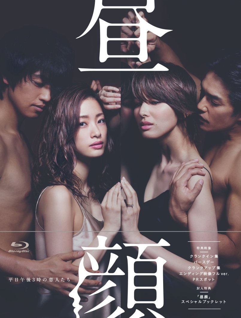 【中古-非常に良い】昼顔~平日午後3時の恋人たち~ Blu-ray BOX
