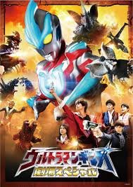 【中古-非常に良い】ウルトラマンギンガ 劇場スペシャル [レンタル落ち]｜IINEX
