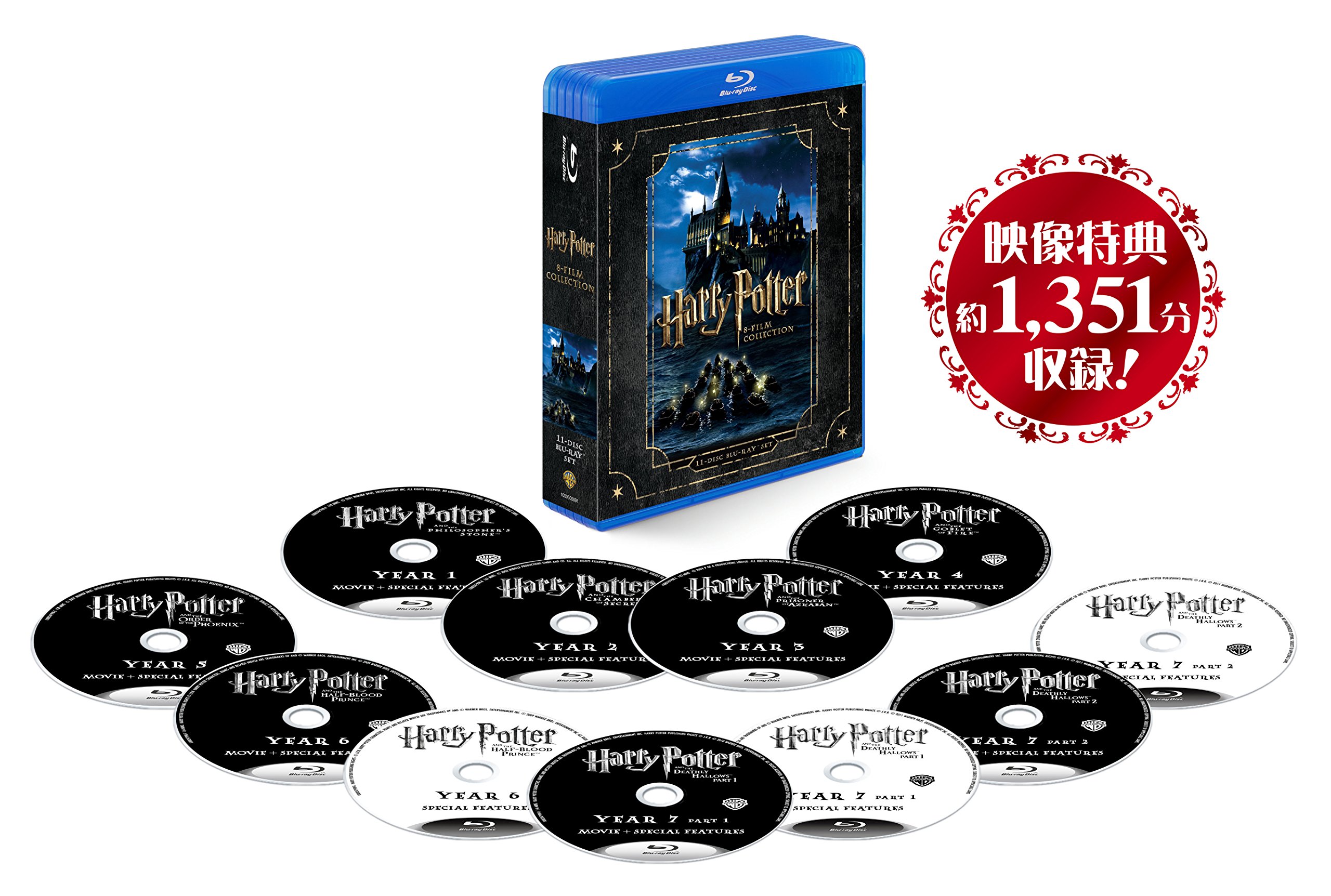 【中古-非常に良い】ハリー・ポッター ブルーレイ コンプリート セット 特典ディスク付(/11枚組) [Blu-ray]｜IINEX