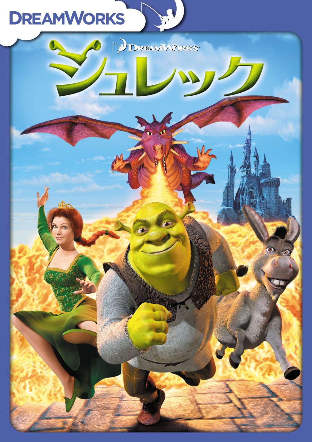 【中古-非常に良い】シュレック [DVD]
