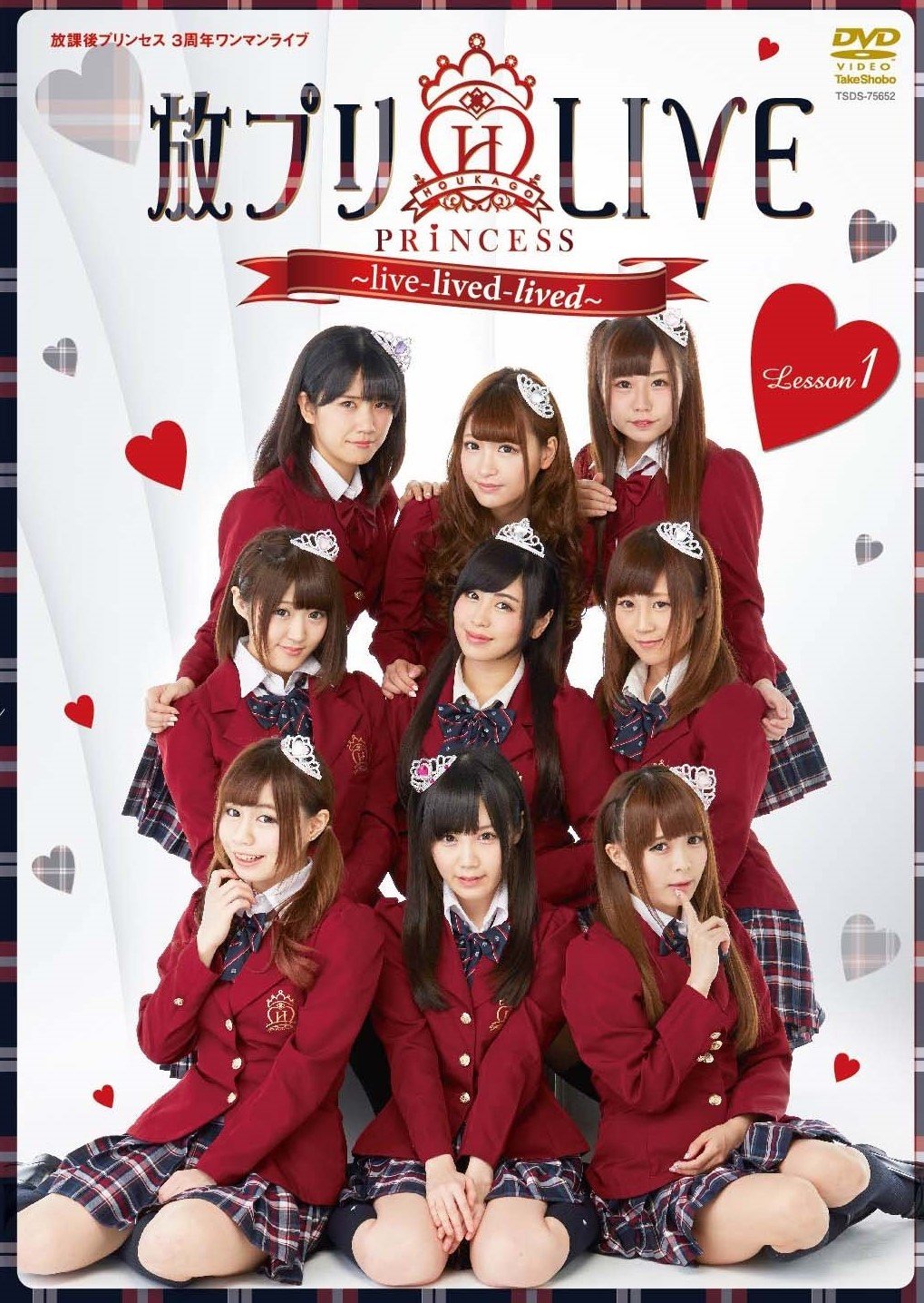 【中古-非常に良い】放プリLIVE Lesson1 ~live-lived-lived~ [DVD]