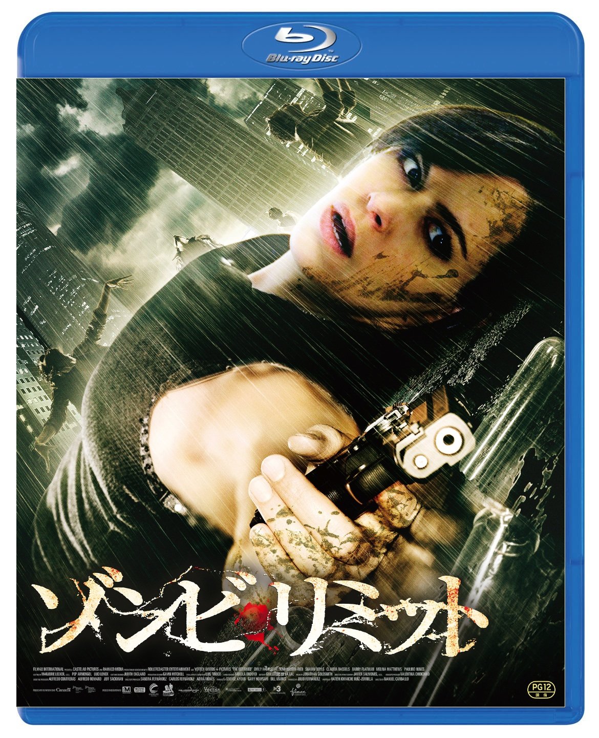 【中古-非常に良い】ゾンビ・リミット Blu-ray