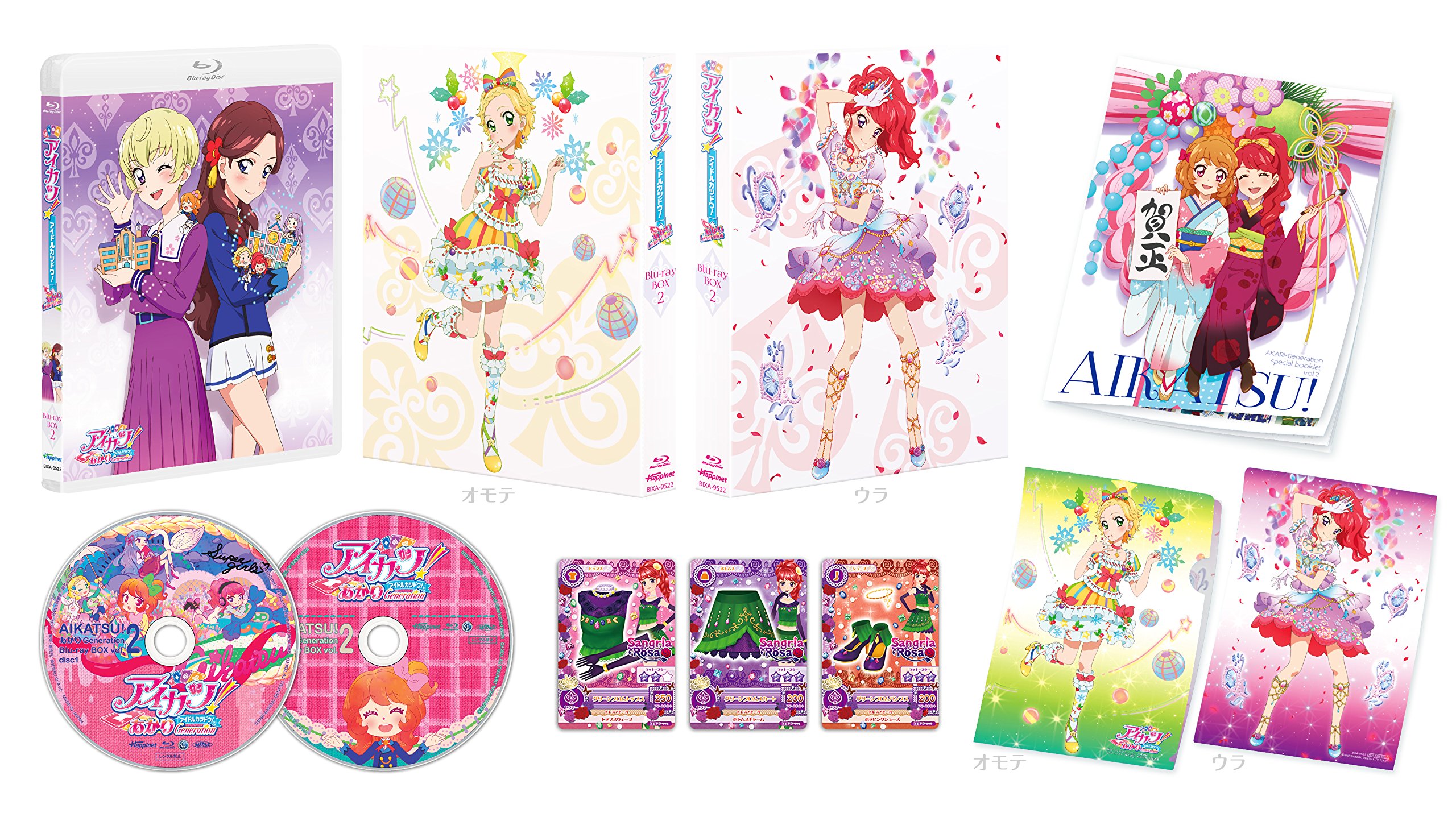 【中古-非常に良い】アイカツ! あかりGeneration Blu-ray BOX2